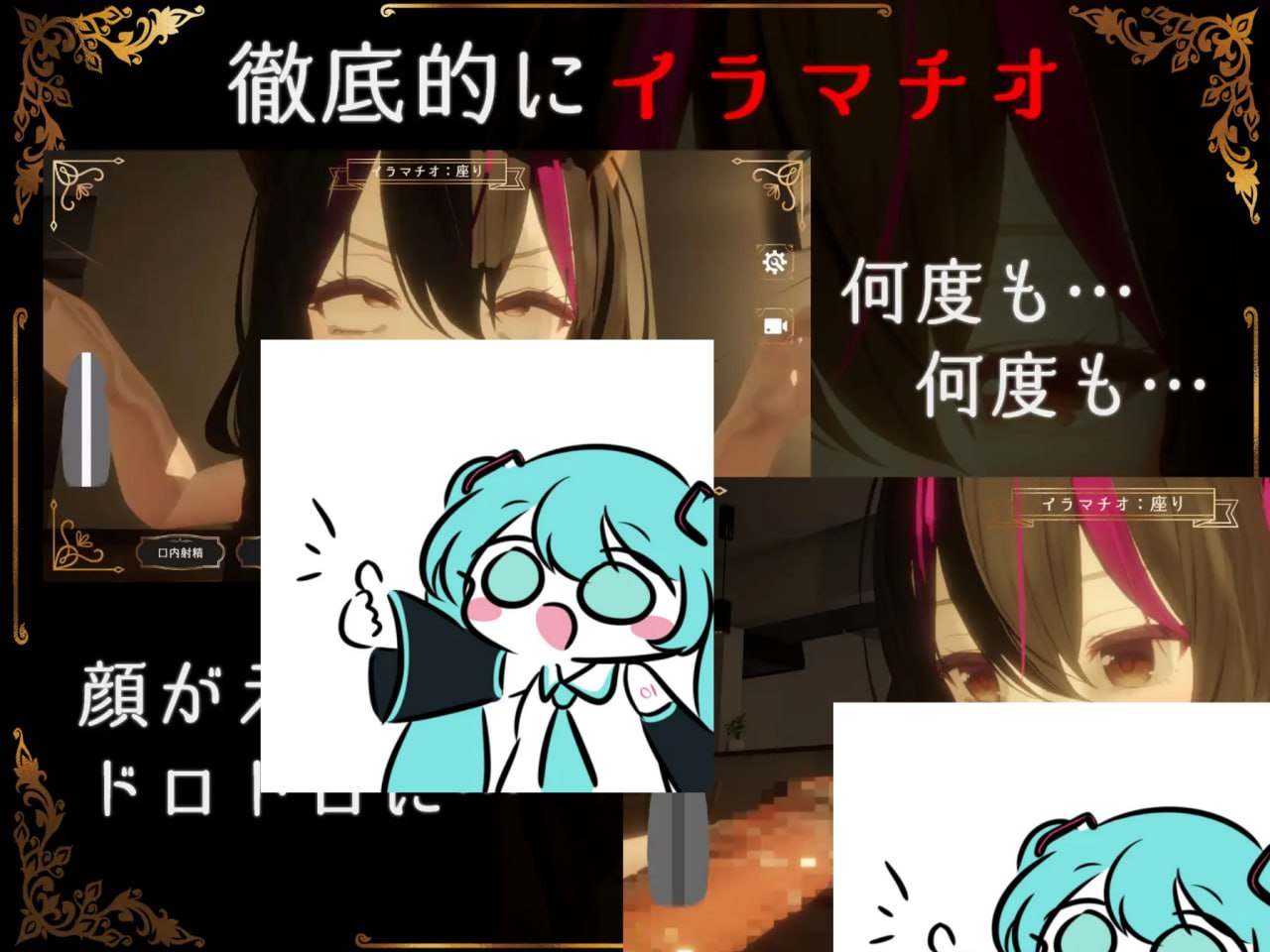 PC/SLG.#IRRUMATIO ULTRA 日文生肉版【2025年04月28日16点 发售】-第3张图片-萌站