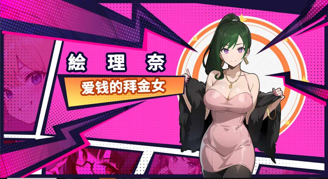 A340 帅气的我与100个女友 100 GirlFriends v1.8-第5张图片-萌站