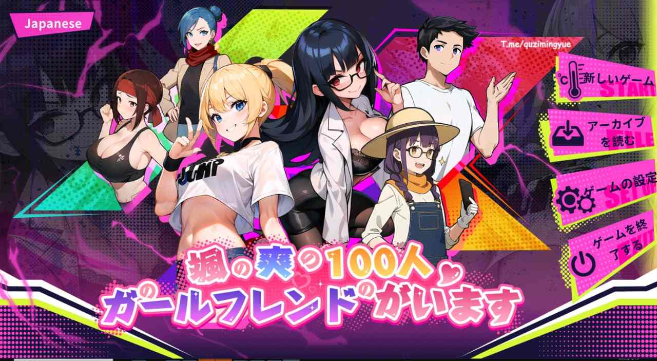 A340 帅气的我与100个女友 100 GirlFriends v1.8-第6张图片-萌站