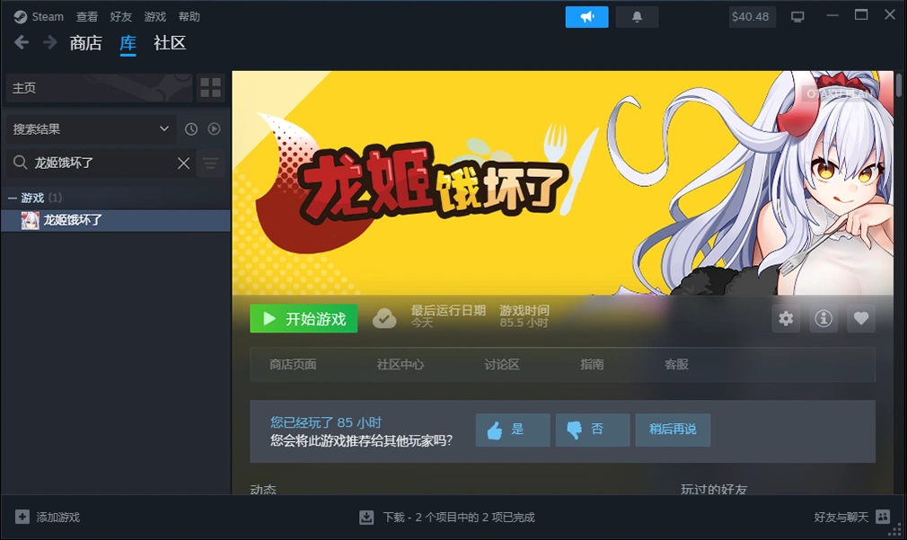 4月新作[日式ARPG/姐姐x正太/动态] 龙姬饿坏了 竜姫ははらぺこなので V1.01 官中步兵版 [1.50G]-第2张图片-萌站