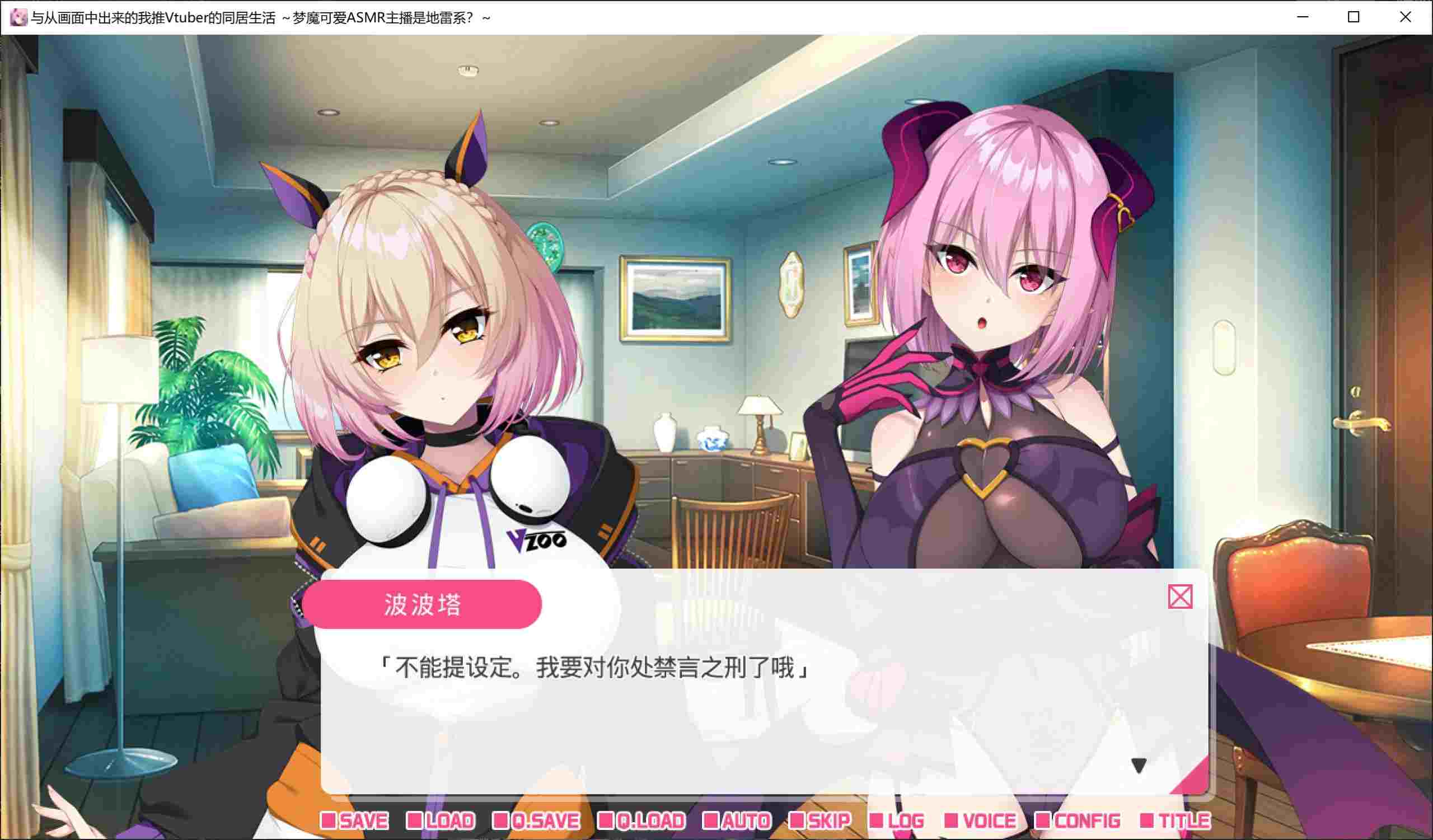 从画面中出来的我推Vtuber的同居生活 ~梦魔可爱ASMR主播是地雷系?~-第2张图片-萌站 从画面中出来的我推Vtuber的同居生活 ~梦魔可爱ASMR主播是地雷系?~-第2张图片-萌站