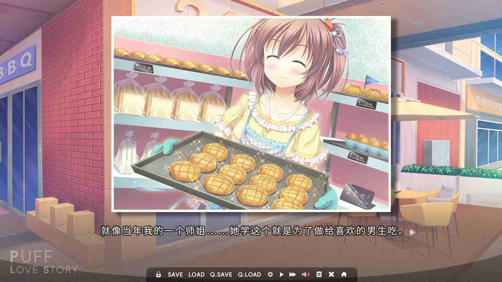 泡芙爱情故事-第2张图片-萌站