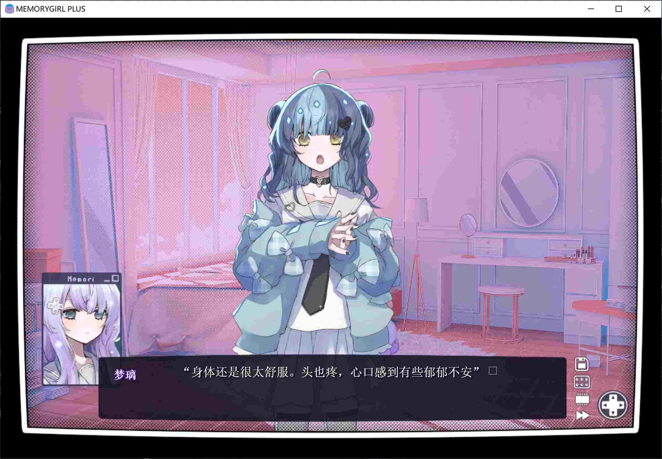 记忆少女+-第3张图片-萌站