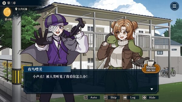 [日式SLG/推理解谜/新作/PC] 哎呀哎呀？房东呀！官方中文版-第8张图片-萌站