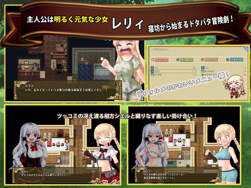 [探险RPG/卖春援交/PC] 烂漫向导蕾莉 レリィ・ナビゲーション!～少女路地裏紀行～v1.02 Steam官方中文版 
