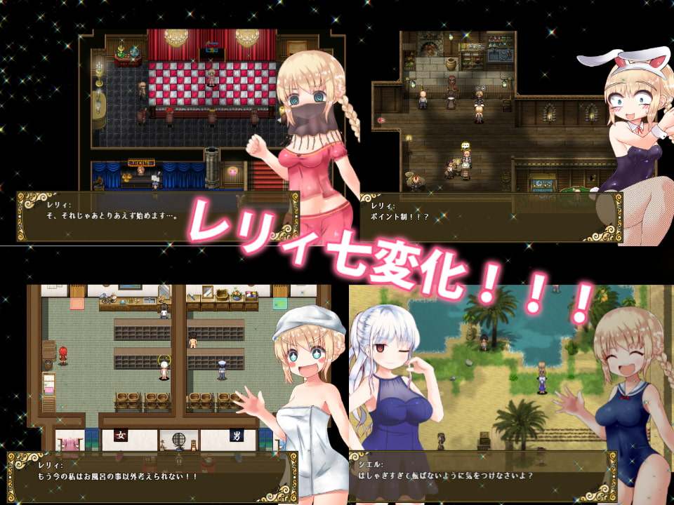 [探险RPG/卖春援交/PC] 烂漫向导蕾莉 レリィ・ナビゲーション!～少女路地裏紀行～v1.02 Steam官方中文版 -第3张图片-萌站