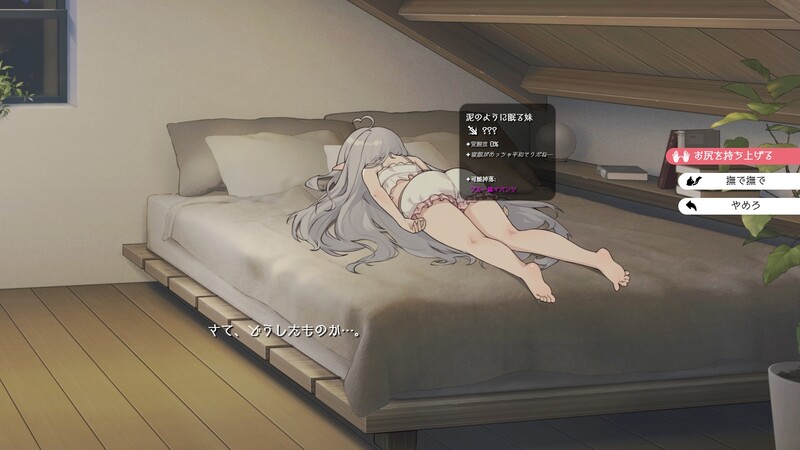 [同居互动SLG/动态/更新] 和存在感薄弱妹妹一起的简单生活 存在感薄い妹との簡単生活 v0.75 官方中文版-第5张图片-萌站