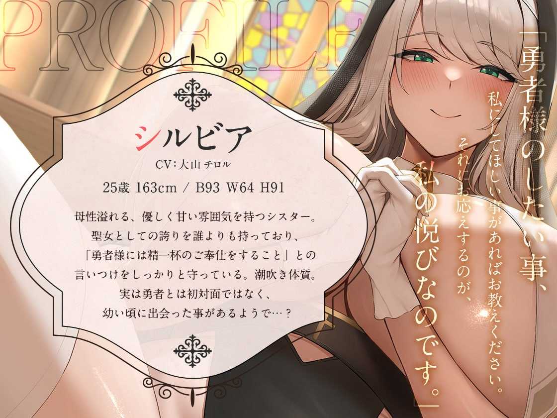 【汉化音声/4.2GB/1.5小时】連続潮吹き&全編連続射精✅聖女淫穴-潮吹きシスターの甘コキ性奉仕 ♪【繁体中文版】#大山チロル-第3张图片-萌站