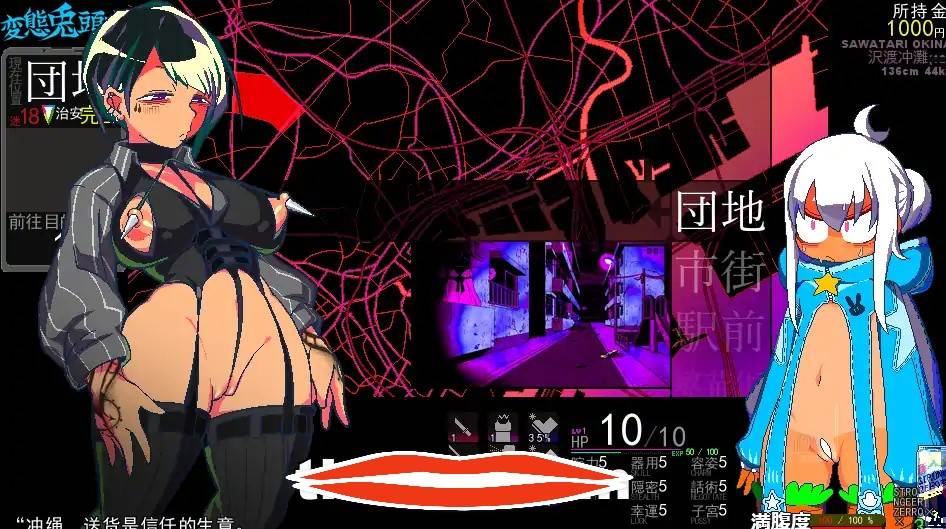  [RPG汉化]变态兔头巾変態兎頭巾 V2024-01-31 云翻汉化版电脑 [1G]