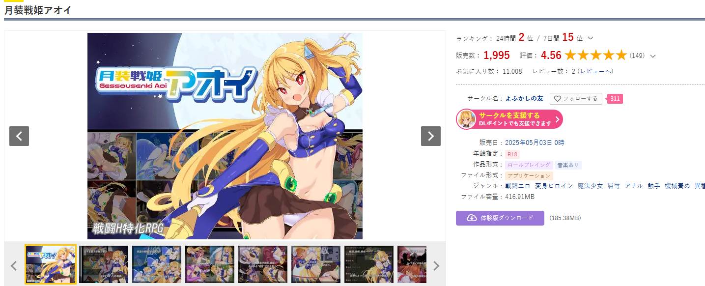 [日式RPG/新作] 月装战姬葵 月装戦姫アオイ AI汉化版 