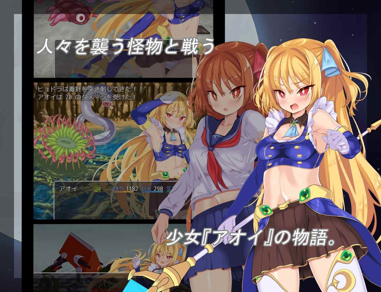 [日式RPG/新作] 月装战姬葵 月装戦姫アオイ AI汉化版 -第2张图片-萌站