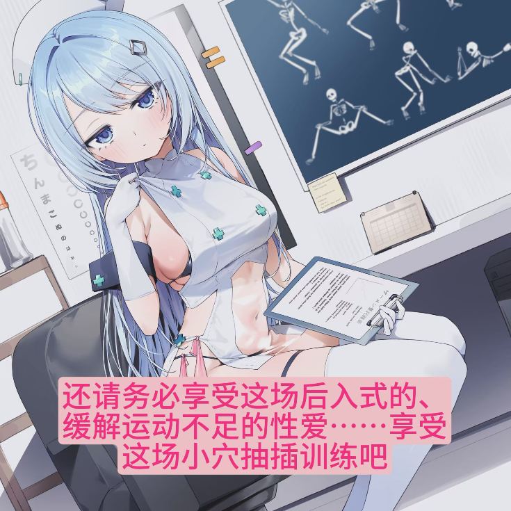 【汉化音声/5.3GB/2小时】冷淡的小穴护士以“射精治疗”为你消解压力。“事务性淫语诊所”【双声道】-用恋人甜蜜性爱小穴进行治疗♪【简体中文版】#こやまはる