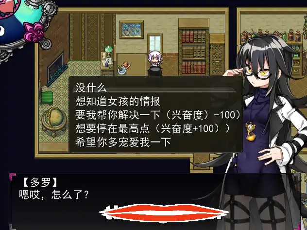  [爆款RPG汉化]淫魔见习(♂)开始了。淫魔みならい(♂)はじめました。AI汉化版电脑1.45G-第3张图片-萌站