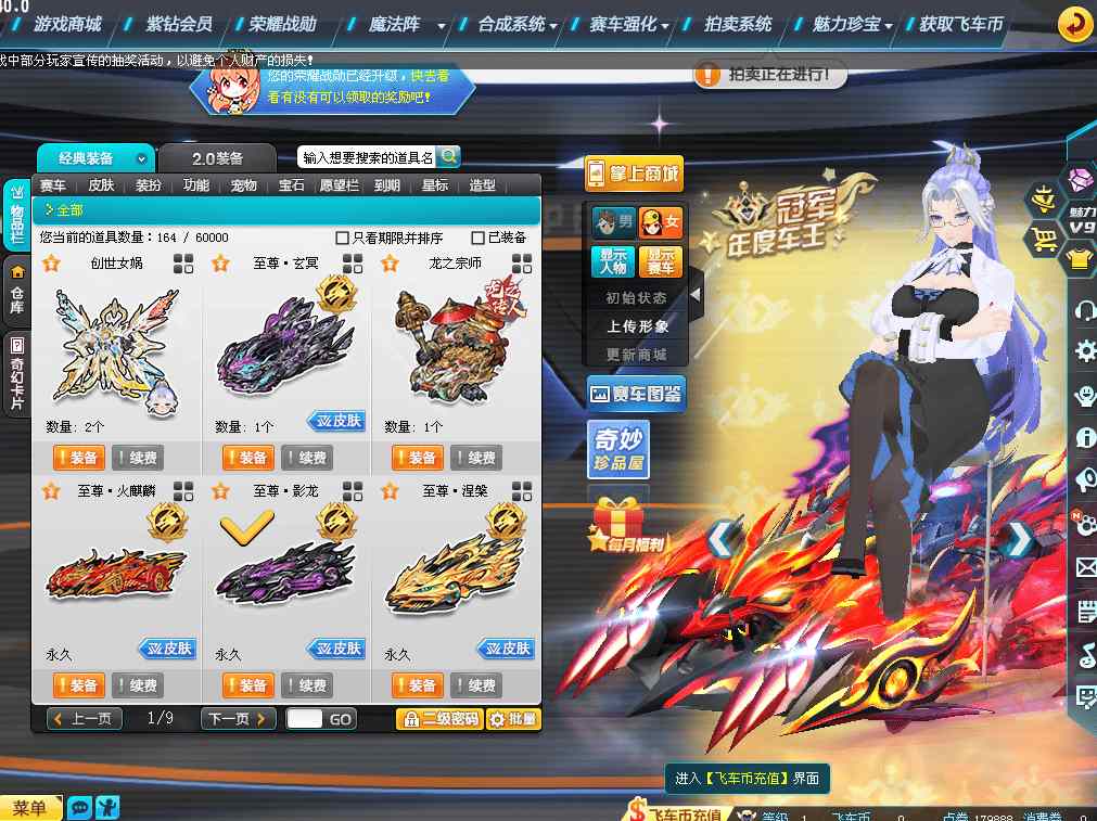 【网游/单机版/全内容】QQ飞车 2025年4月完整全内容单机版+AI机器人+全地图车服装【39.8G新作】【序号1010】-第2张图片-萌站