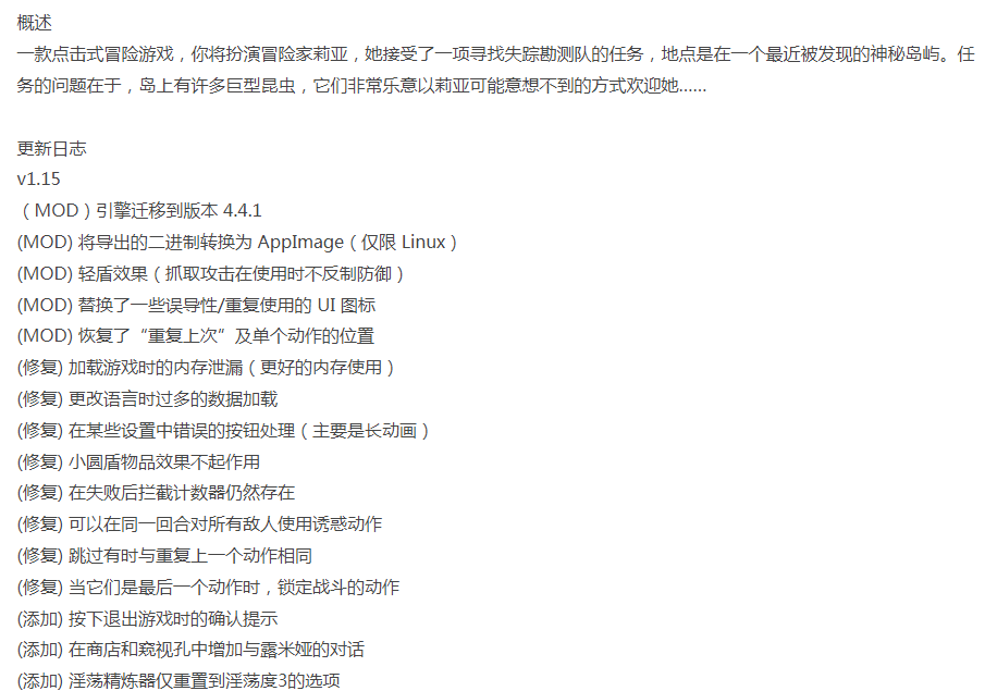 [日式ADV/虫X/更新] 虫之监狱 Insect Prison Remake v1.15 PC+安卓 官中 [1+800M][百度盘]-第3张图片-萌站