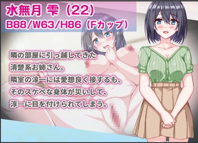 【日系/RPG/汉化/动态】隔壁的水无月小姐~公寓入侵偷拍SLG~ となりの水無月さん~マンション侵入盗撮SLG~ Ver1.3 Mtool汉化【1.11G】【序号1013】-第3张图片-萌站 【日系/RPG/汉化/动态】隔壁的水无月小姐~公寓入侵偷拍SLG~ となりの水無月さん~マンション侵入盗撮SLG~ Ver1.3 Mtool汉化【1.11G】【序号1013】-第3张图片-萌站