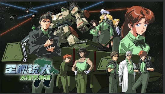 【日式/ADV/中文】星舰铳犬 太阳系物语Stories from Sol The Gun-Dog v1.1.0 官方中文版【300M新作】【序号1015】-第2张图片-萌站 【日式/ADV/中文】星舰铳犬 太阳系物语Stories from Sol The Gun-Dog v1.1.0 官方中文版【300M新作】【序号1015】-第2张图片-萌站