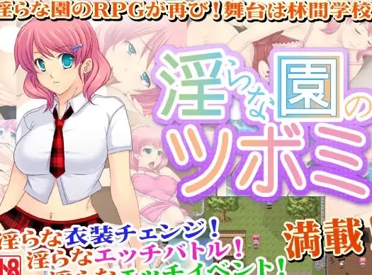  [日式RPG/淫乱/PC] 淫らな園シリーズ 系列 三部合集 AI汉化 [1+300M][百度盘]-第4张图片-萌站