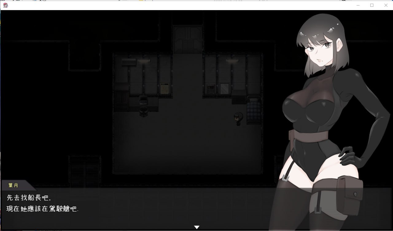 PC/[RPG]  官方繁体中文  宇宙船的异形   作弊全回想作弊码（熊蛋）-第3张图片-萌站