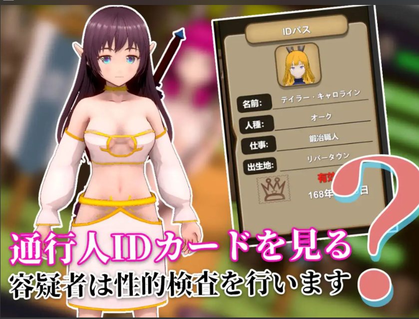 【互动/SLG/中文/全动态】NTR异世界的守门人NTR異世界の門番 Ver1.15 官方中文版【500M新作】【序号1019】-第3张图片-萌站 【互动/SLG/中文/全动态】NTR异世界的守门人NTR異世界の門番 Ver1.15 官方中文版【500M新作】【序号1019】-第3张图片-萌站