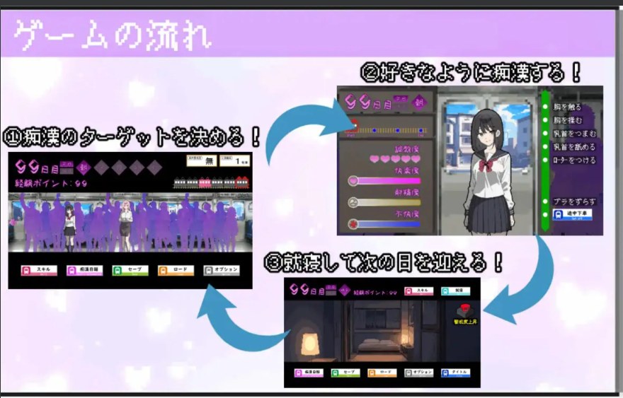 【日式/SLG/AI汉化】所以我要当痴汉 だから俺は痴汉する だから俺は痴漢する AI汉化润色+修图 Ver1.3 Ver25.04.29【500M更新】【序号1021】-第2张图片-萌站 【日式/SLG/AI汉化】所以我要当痴汉 だから俺は痴汉する だから俺は痴漢する AI汉化润色+修图 Ver1.3 Ver25.04.29【500M更新】【序号1021】-第2张图片-萌站