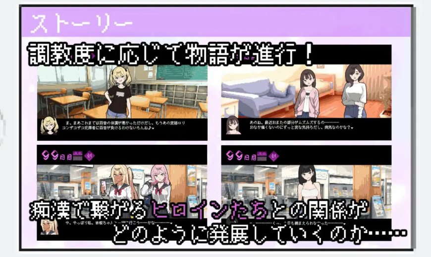 【日式/SLG/AI汉化】所以我要当痴汉 だから俺は痴汉する だから俺は痴漢する AI汉化润色+修图 Ver1.3 Ver25.04.29【500M更新】【序号1021】-第6张图片-萌站 【日式/SLG/AI汉化】所以我要当痴汉 だから俺は痴汉する だから俺は痴漢する AI汉化润色+修图 Ver1.3 Ver25.04.29【500M更新】【序号1021】-第6张图片-萌站