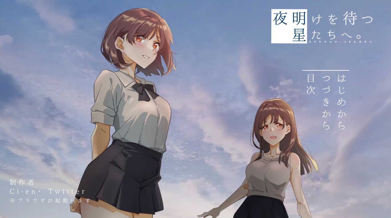 PC/SLG/DL10月新作【拔作ADV/被NTR/羞耻/动态】 等待黎明的星辰们。（夜明けを待つ、星たちへ。）V1.0 AI汉化【1.40G-第4张图片-萌站