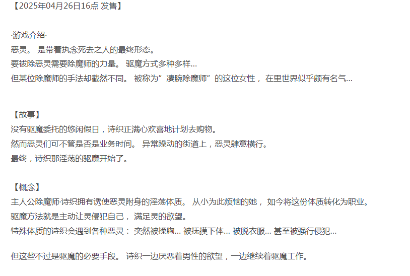  [日式RPG/女仆/动态/新作/PC] 被侵犯女仆的除灵方法4 AI汉化版 [1+1.2G][百度盘]-第3张图片-萌站