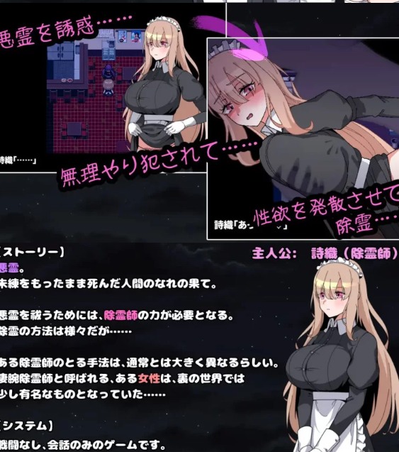  [日式RPG/女仆/动态/新作/PC] 被侵犯女仆的除灵方法4 AI汉化版 [1+1.2G][百度盘]-第2张图片-萌站