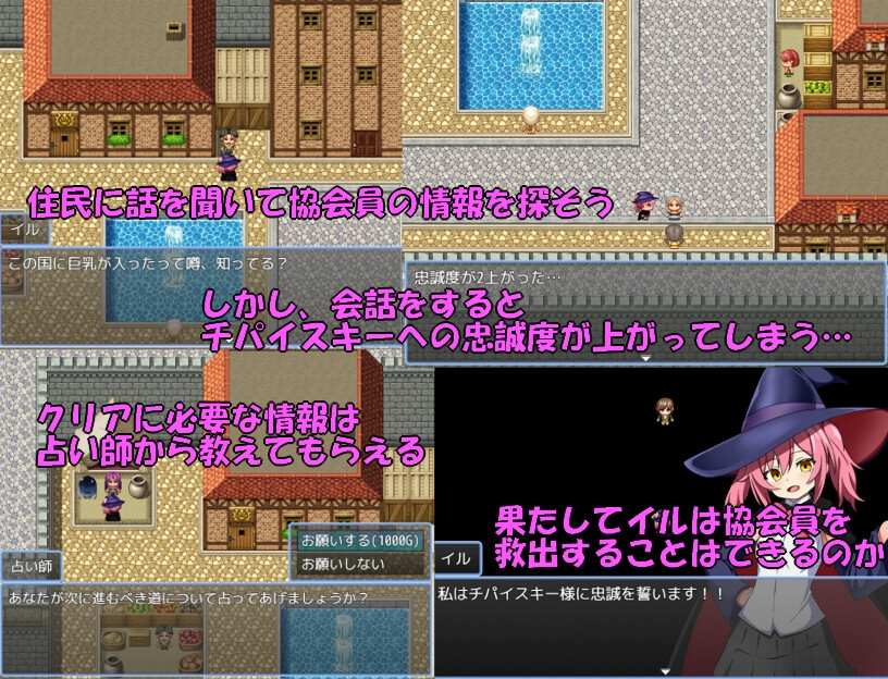 [日式RPG/精神支配/新作] 伊露与贫乳之国 魔術師イルと貧乳の国 PC+安卓 AI汉化-第2张图片-萌站