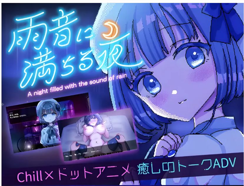 【日系/RPG/官中/步兵/PC/安卓joi】雨夜迷醉时~A night filled with the sound of rain~ Ver1.01 官方中文步兵版 【535M】【序号1025】-第9张图片-萌站 【日系/RPG/官中/步兵/PC/安卓joi】雨夜迷醉时~A night filled with the sound of rain~ Ver1.01 官方中文步兵版 【535M】【序号1025】-第9张图片-萌站