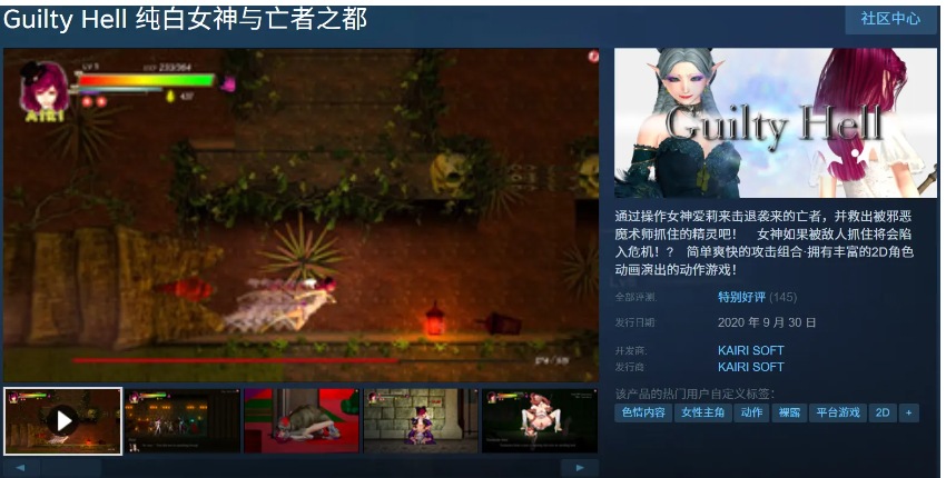 【ACT/大作/中文/全动态】纯白女神与亡者之都2 GuiltyHell2 Part42a 官方中文版【10.8G】【序号1026】
