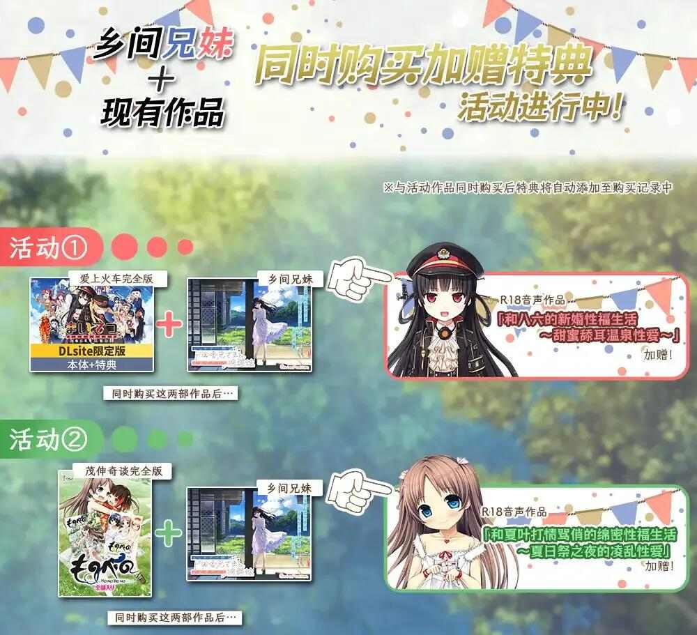 【日系/爆款/RPG/精品/官中/动态】痴情哥哥与病弱妹妹的乡间生活 +Append.01 官方中文版【3.03GCV】【序号1027】-第2张图片-萌站 【日系/爆款/RPG/精品/官中/动态】痴情哥哥与病弱妹妹的乡间生活 +Append.01 官方中文版【3.03GCV】【序号1027】-第2张图片-萌站
