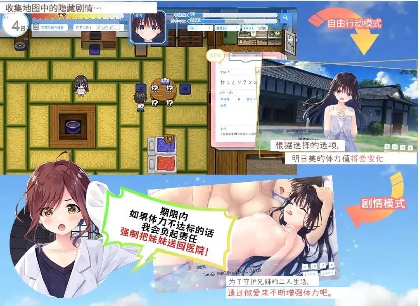 【日系/爆款/RPG/精品/官中/动态】痴情哥哥与病弱妹妹的乡间生活 +Append.01 官方中文版【3.03GCV】【序号1027】-第6张图片-萌站 【日系/爆款/RPG/精品/官中/动态】痴情哥哥与病弱妹妹的乡间生活 +Append.01 官方中文版【3.03GCV】【序号1027】-第6张图片-萌站