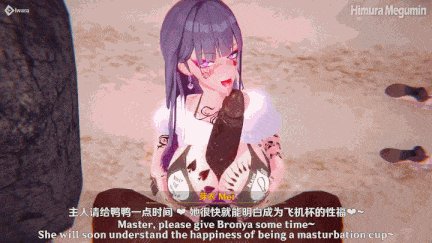 QOS肉便器母狗完蛋!芽衣Mei把鴨鴨Bronya帶壞啦！-第3张图片-萌站