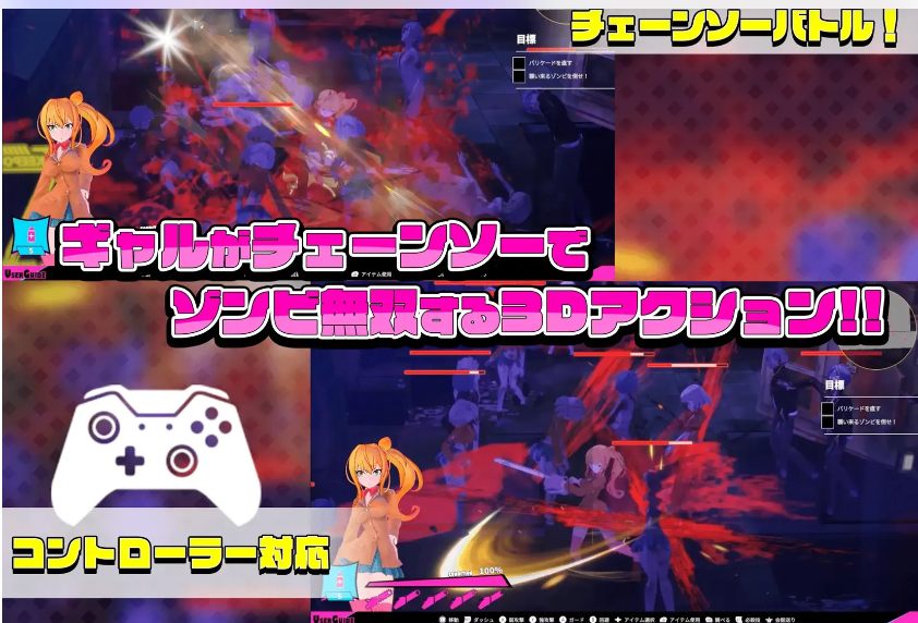 【日系/ACT/精品/3D/官中/动态】电锯辣妹 ギャルアンドチェーンソー ~Girl&Chainsaw~Ver1.1.0 官方中文版+存档【2.42G】【序号1030】-第9张图片-萌站 【日系/ACT/精品/3D/官中/动态】电锯辣妹 ギャルアンドチェーンソー ~Girl&Chainsaw~Ver1.1.0 官方中文版+存档【2.42G】【序号1030】-第9张图片-萌站
