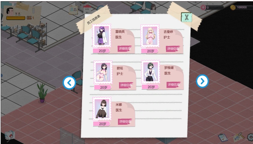 【SLG/官中/动态】 黑山综合医院 BM General Hospital Ver3.1.0 官方中文步兵版【2.02G】【序号1032】-第5张图片-萌站 【SLG/官中/动态】 黑山综合医院 BM General Hospital Ver3.1.0 官方中文步兵版【2.02G】【序号1032】-第5张图片-萌站