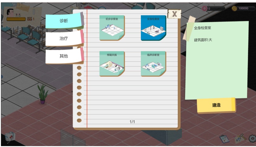 【SLG/官中/动态】 黑山综合医院 BM General Hospital Ver3.1.0 官方中文步兵版【2.02G】【序号1032】-第8张图片-萌站 【SLG/官中/动态】 黑山综合医院 BM General Hospital Ver3.1.0 官方中文步兵版【2.02G】【序号1032】-第8张图片-萌站