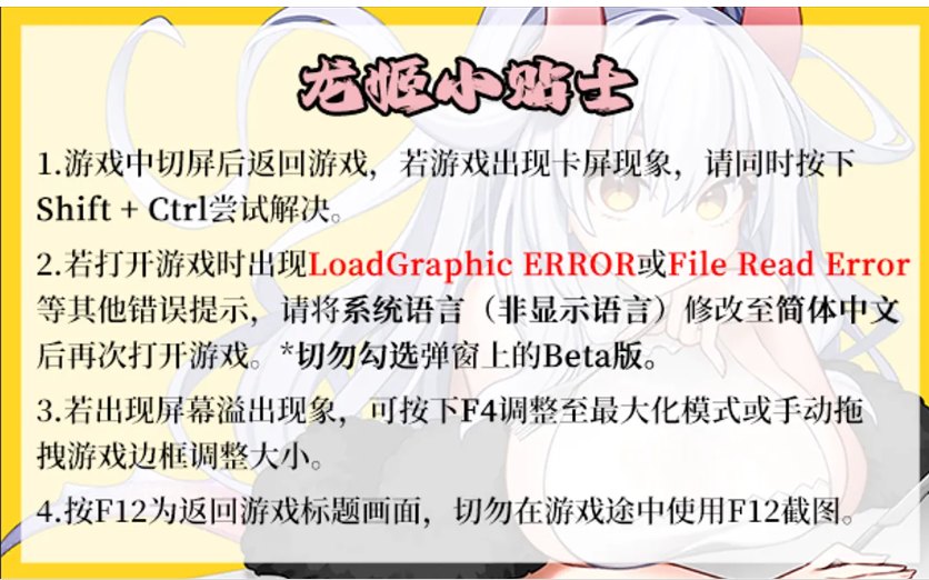 【日系/SLG/官中/动态】龙姬饿坏了 Ver1.01 官方中文步兵版【1.48G】【序号1033】-第10张图片-萌站