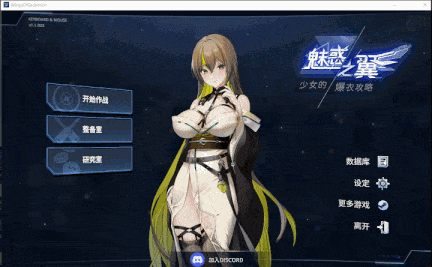 【日系/ACT/官中/全动态/爆衣】魅惑之翼:少女的爆衣攻略 Ver1.1.003 官方中文步兵版【2.66G】【序号1035】-第2张图片-萌站 【日系/ACT/官中/全动态/爆衣】魅惑之翼:少女的爆衣攻略 Ver1.1.003 官方中文步兵版【2.66G】【序号1035】-第2张图片-萌站