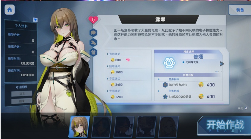 【日系/ACT/官中/全动态/爆衣】魅惑之翼:少女的爆衣攻略 Ver1.1.003 官方中文步兵版【2.66G】【序号1035】-第8张图片-萌站 【日系/ACT/官中/全动态/爆衣】魅惑之翼:少女的爆衣攻略 Ver1.1.003 官方中文步兵版【2.66G】【序号1035】-第8张图片-萌站