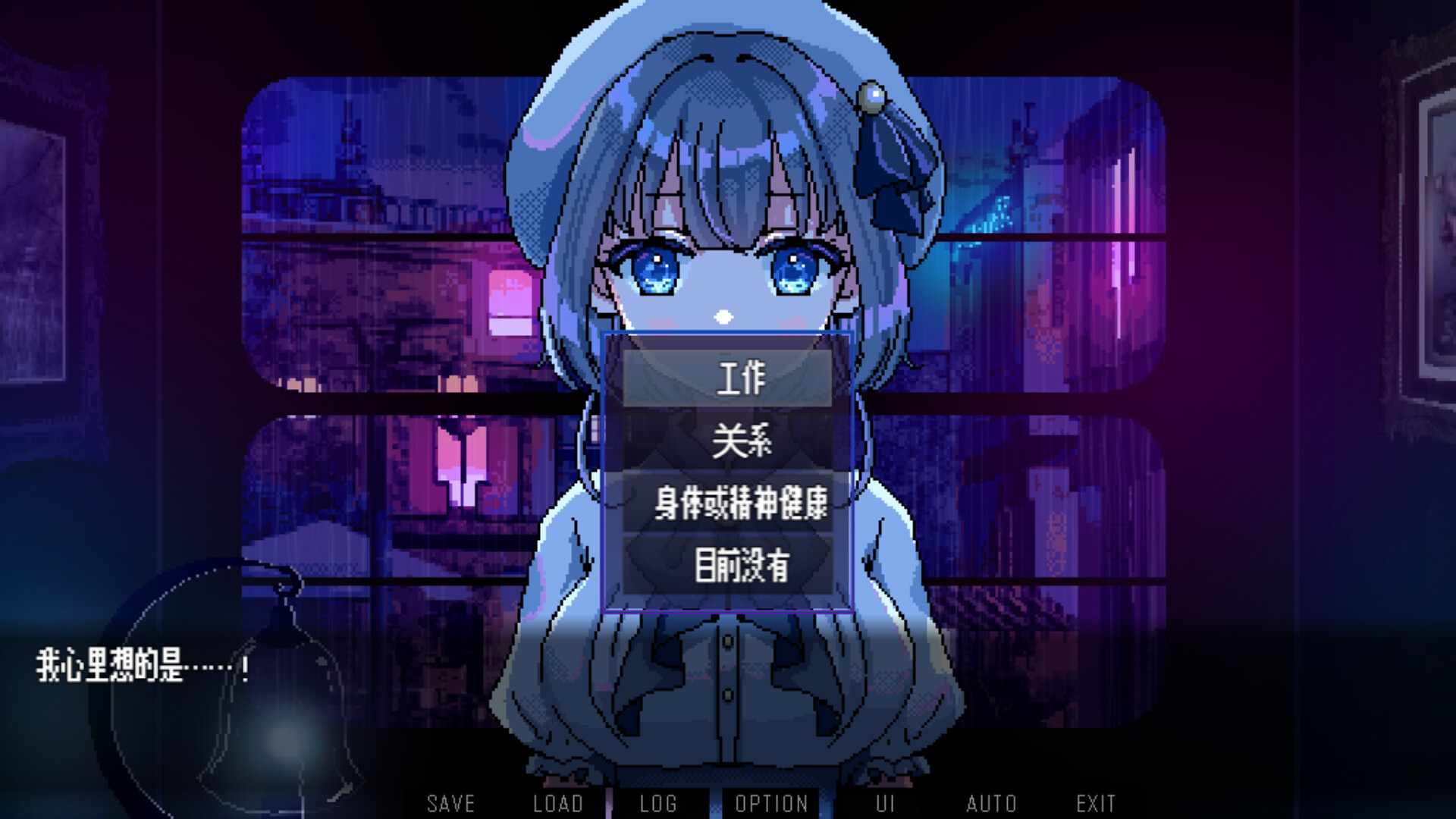 [日式SLG/新官中] 雨夜迷醉时～A night filled with the sound of rain～ 雨音に満ちる夜 v1.01 官中步兵版-第8张图片-萌站