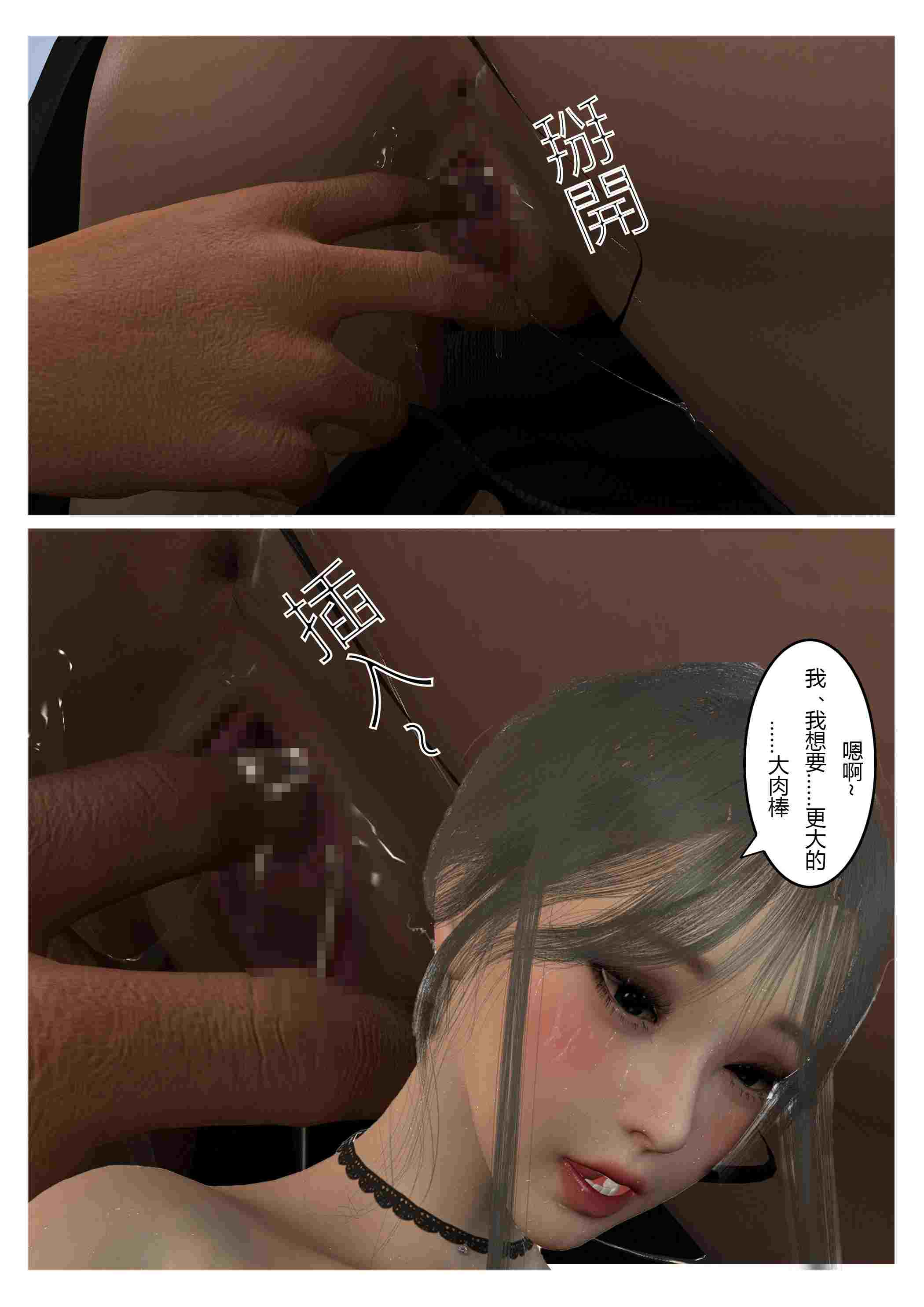 【3D全彩无修】_婚礼结束后，我在洞房外肏不爱穿内裤的漂亮妹妹_“表哥”{tp49}-第2张图片-萌站