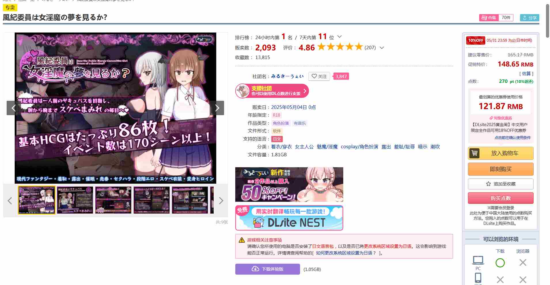 [250504]风纪委员会梦见女魅魔吗？PC RPG 汉化 2G 安卓MTool 着衣/穿衣 女主人公 魅魔/淫魔 cosplay/角色扮演 露出 羞耻/耻辱 暗示 潮吹 風紀委員は女淫魔の夢を見るか? 