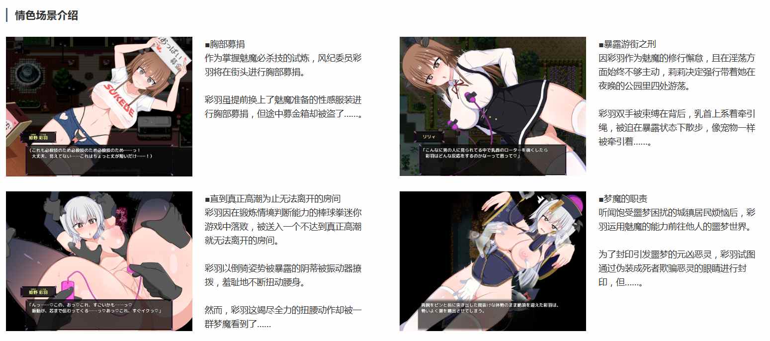 [250504]风纪委员会梦见女魅魔吗？PC RPG 汉化 2G 安卓MTool 着衣/穿衣 女主人公 魅魔/淫魔 cosplay/角色扮演 露出 羞耻/耻辱 暗示 潮吹 風紀委員は女淫魔の夢を見るか? -第2张图片-萌站