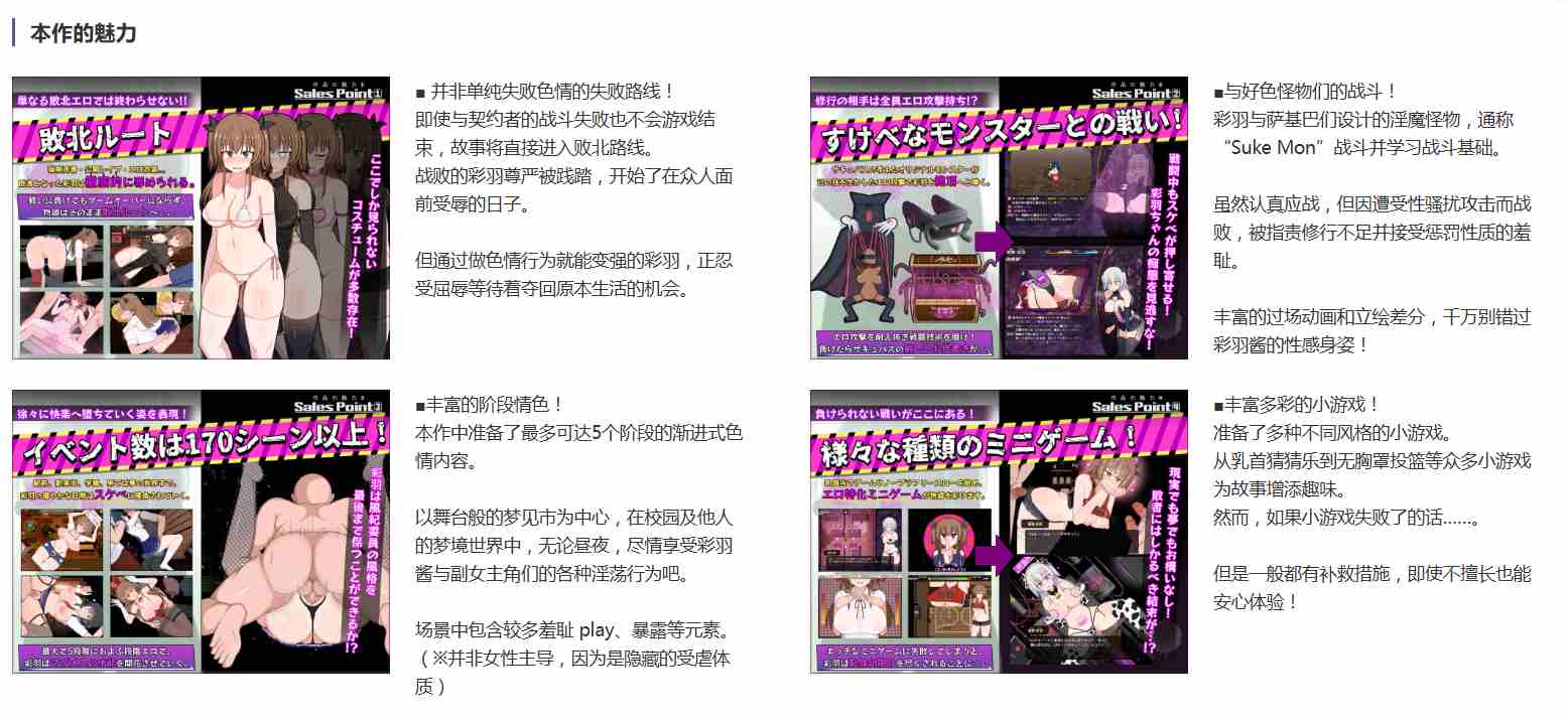 [250504]风纪委员会梦见女魅魔吗？PC RPG 汉化 2G 安卓MTool 着衣/穿衣 女主人公 魅魔/淫魔 cosplay/角色扮演 露出 羞耻/耻辱 暗示 潮吹 風紀委員は女淫魔の夢を見るか? -第3张图片-萌站