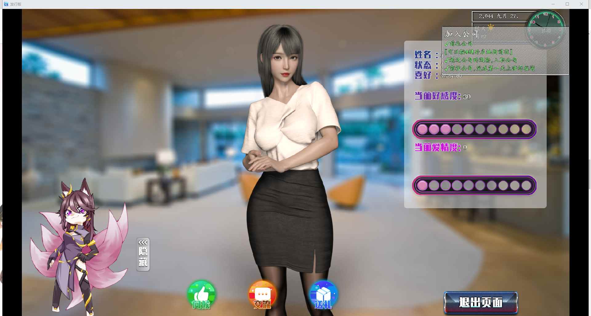 [国产RPG/都市大作/后宫/动态] 都市媚影 CityFascination Steam 官方中文版 [7.10G]-第3张图片-萌站