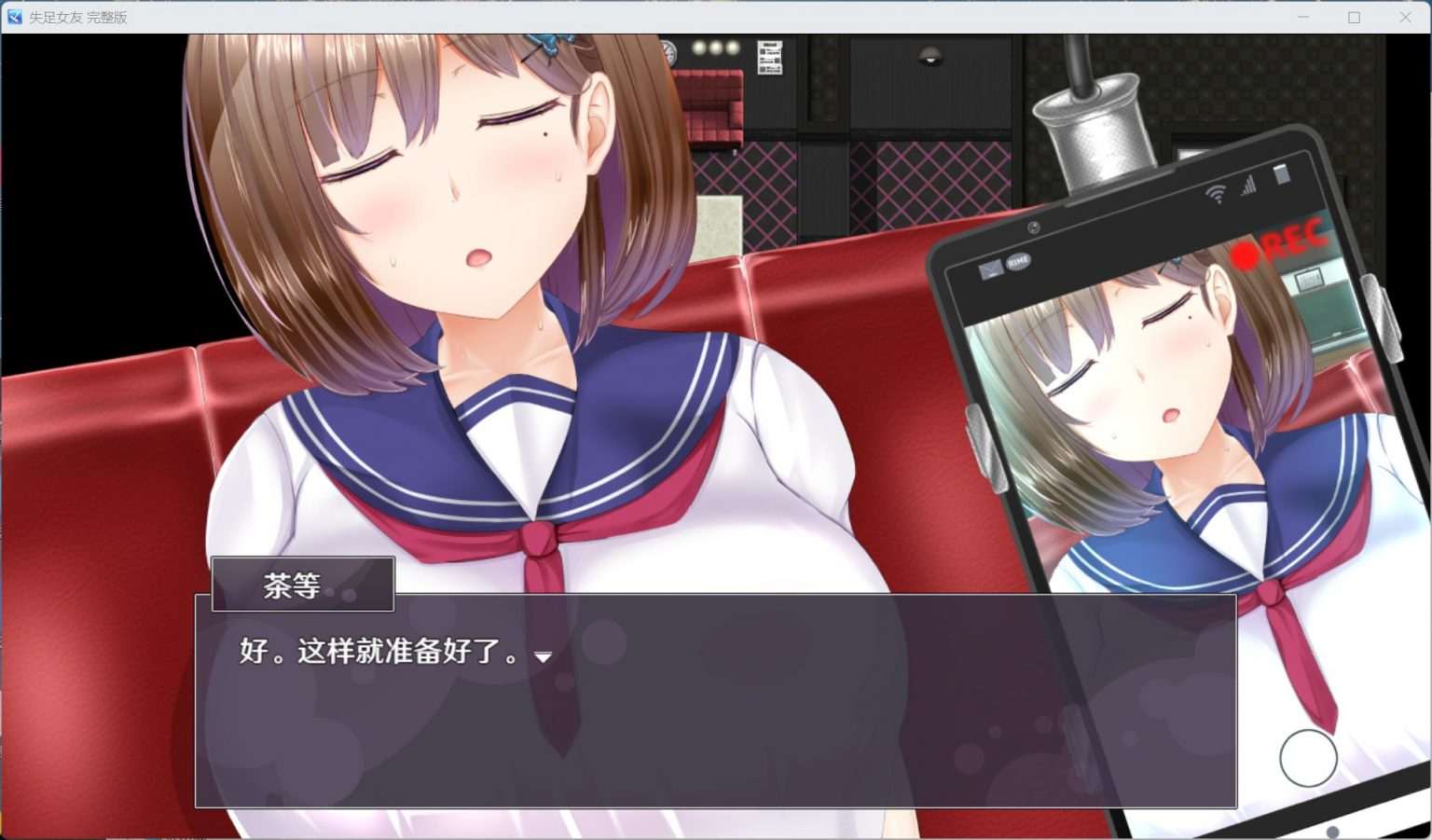 【精品RPG/中文/NTR】失足女友【安卓+PC】STEAM官方中文版【新作/1.4G】