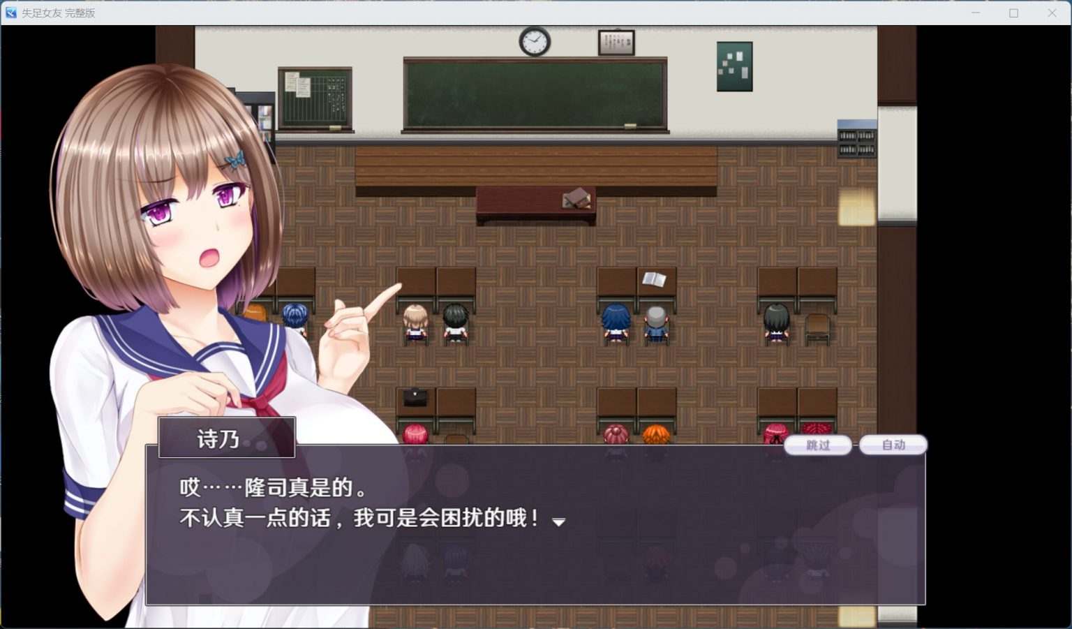 【精品RPG/中文/NTR】失足女友【安卓+PC】STEAM官方中文版【新作/1.4G】-第4张图片-萌站