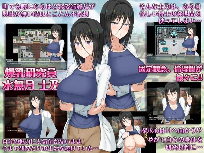 A345 H?英知?爆乳研究員の異常な探求性質!-第6张图片-萌站 A345 H?英知?爆乳研究員の異常な探求性質!-第6张图片-萌站